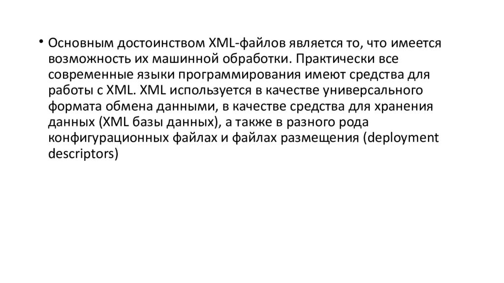 СЕРВИСНО-ОРИЕНТИРОВАННЫЕ ТЕХНОЛОГИИ РЕАЛИЗАЦИИ ИНФОРМАЦИОННЫХ СИСТЕМ