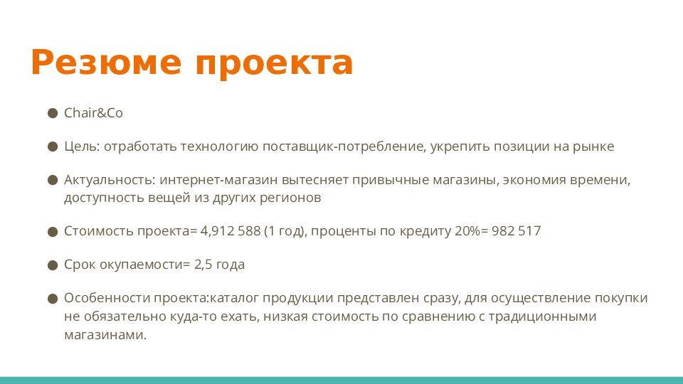 Интернет магазин курсовой проект