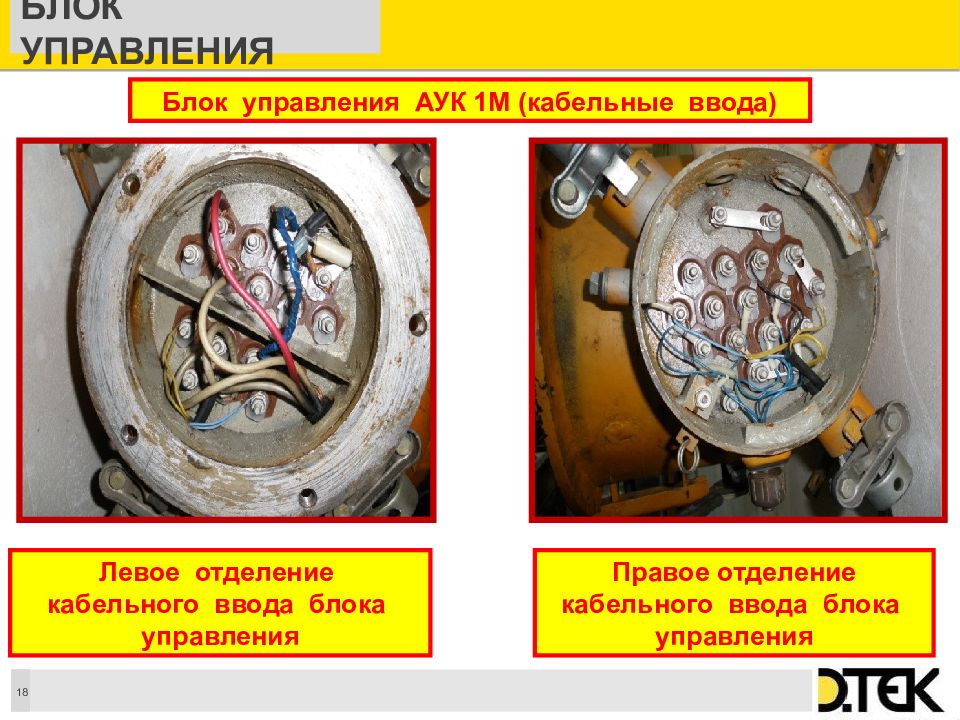 Аук 1м схема подключения