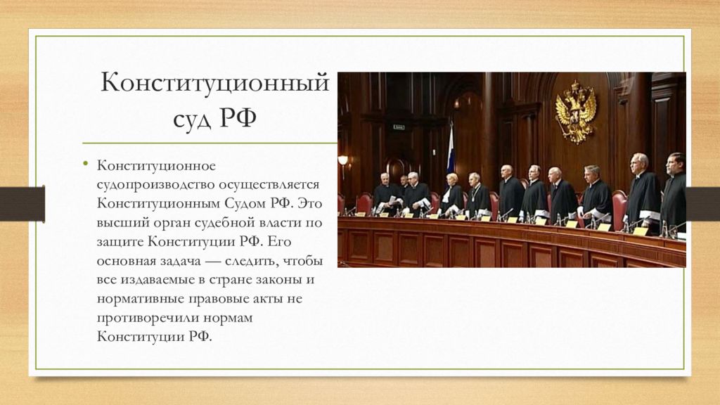 Конституционный суд о полномочиях президента рф