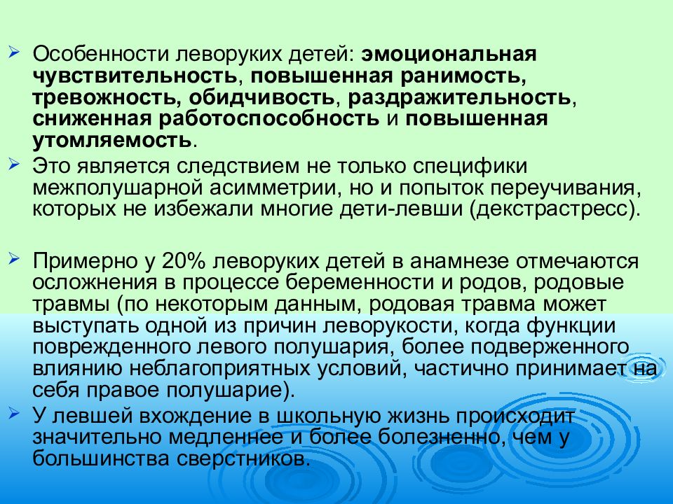 Ранимость эмоциональная чувствительность. Эмоциональная чувствительность. Младший школьный Возраст психология.