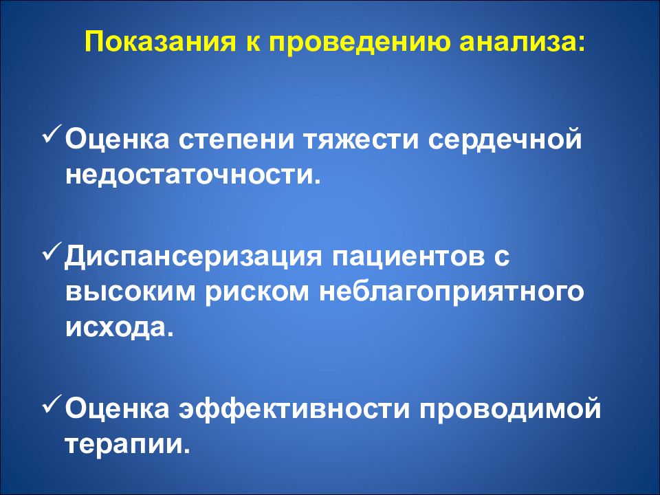 Оценка тяжести сердечной недостаточности. Сердечная недостаточность диспансерное наблюдение. Хронические неинфекционные заболевания перечень. Сердечная недостаточность диспансерное наблюдение. Функциональные заболевания сердца.