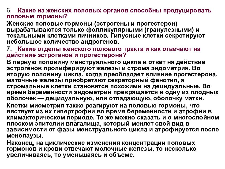 Децидуальные клетки функции. Децидуальные клетки функция. Децидуальные клетки функции. Децидуальные клетки функции. Децидуальные клетки функции.