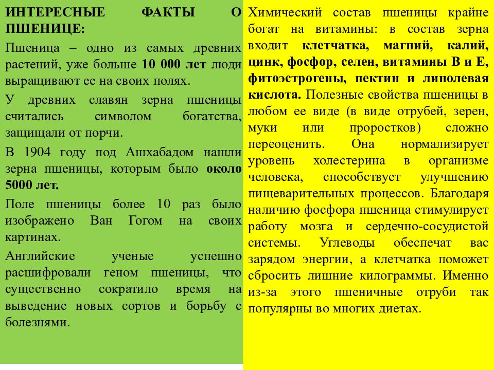 Презентация агроценозы и агроэкосистемы 11 класс