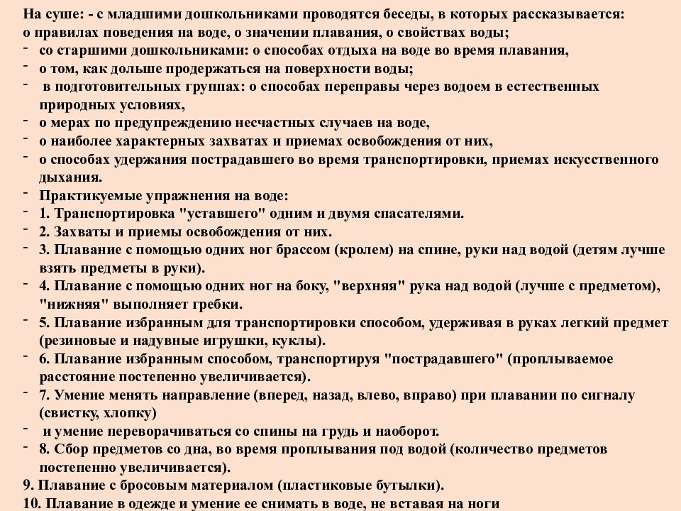 Вопросы по фгос. Зачетные вопросы по теме железы с ответами. Карта способности переворачивание.