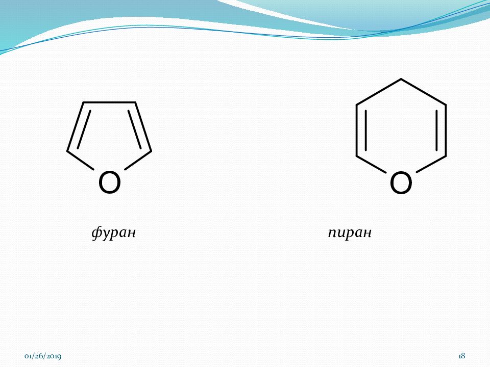 Фуран