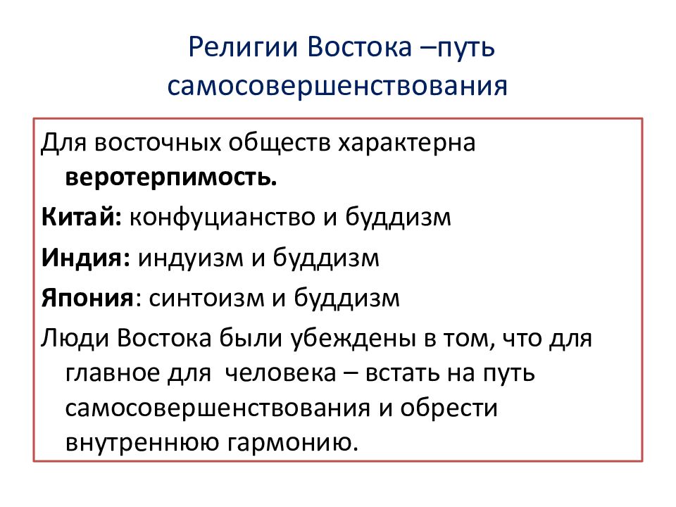 Традиционное общество востока начало европейской. Традиционное общество стран Востока. Традиционные общества Востока начало европейской колонизации. Государства Востока традиционное общество. «Традиционные общества Востока. Начало европейской.