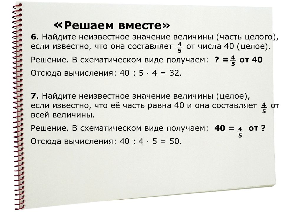 Известно что 3 4. Значение величины равно ′1077′..