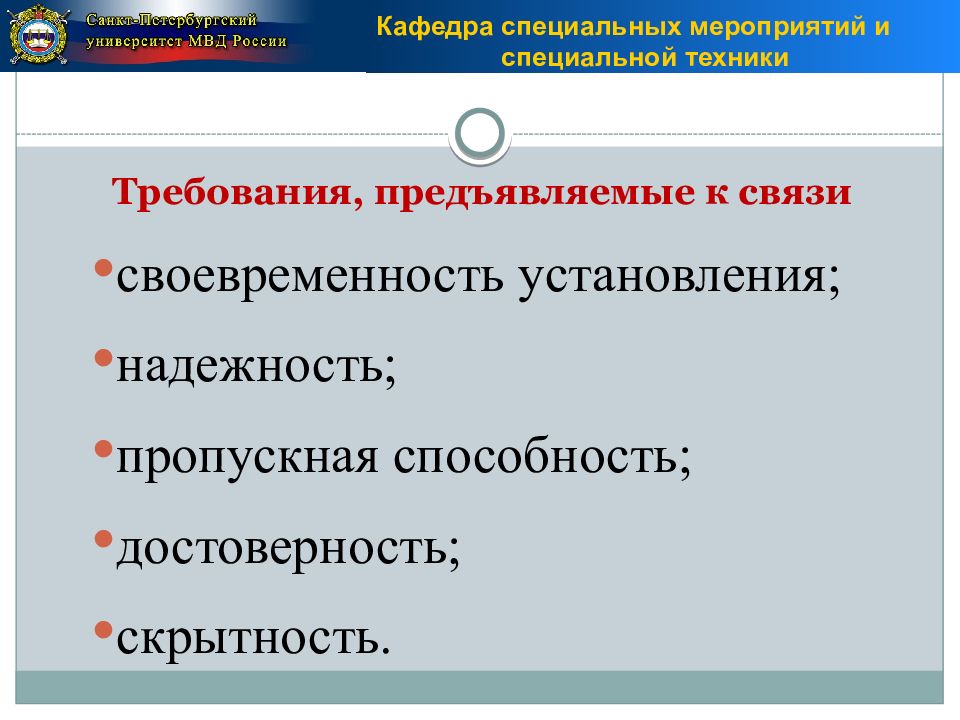 Не относится к требованиям предъявляемым к планам в органах внутренних дел