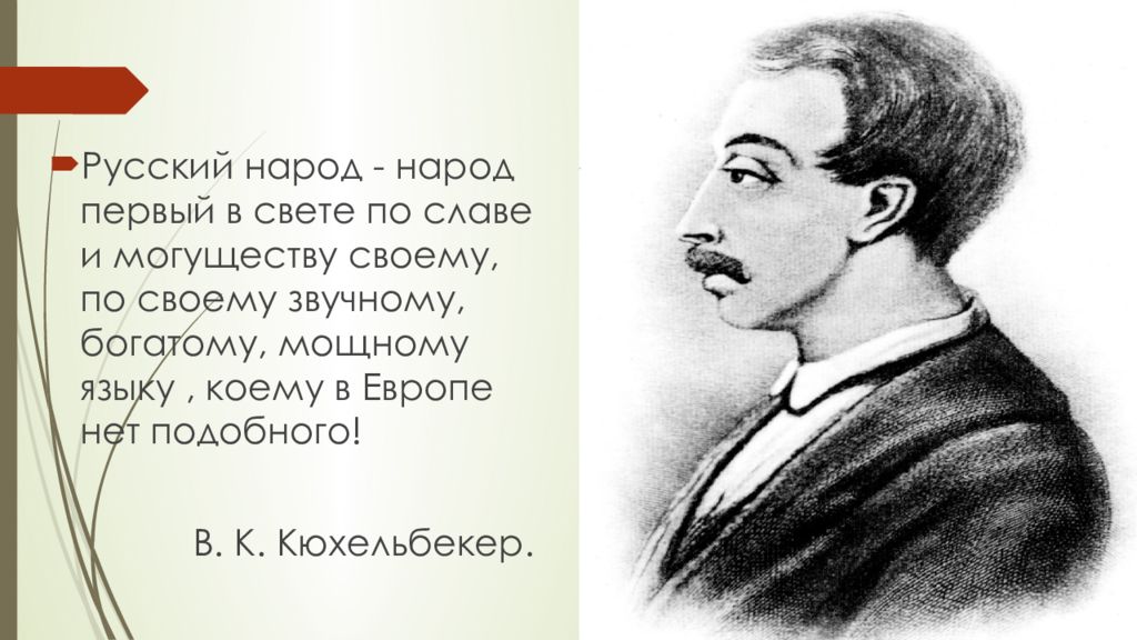 Проблемы языковой культуры в современном российском обществе презентация