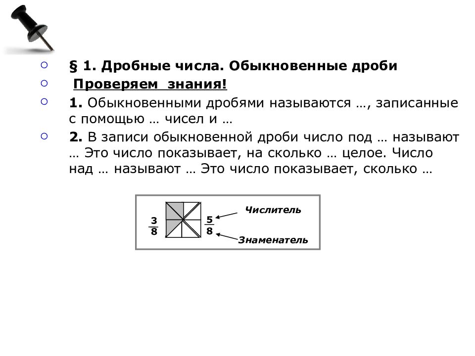 Структура отмеченная на рисунке называется запишите ответ