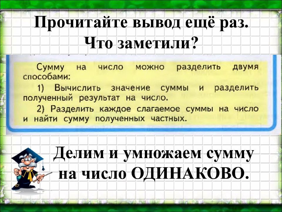 Выводить прочитать. Прочитайте вставьте в слова пропущенные буквы. На пути к жизненному успеху 6 класс Обществознание. Прочитайте вставьте пропущенные слова. Обществознание 6 класс на пути к жизненному успеху план.