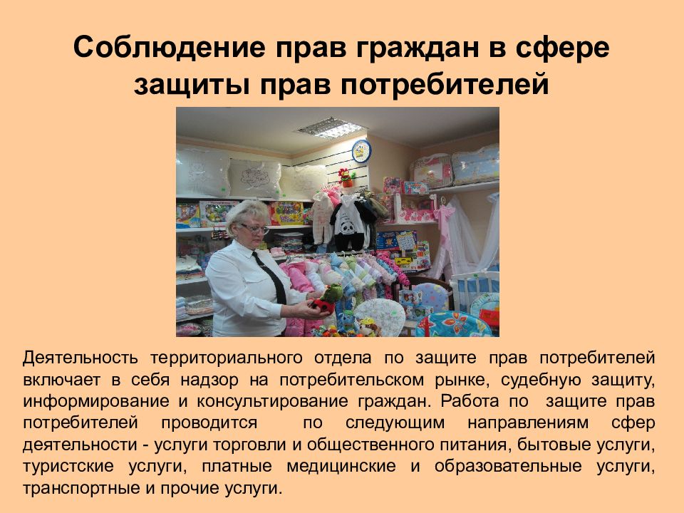 Центр право надзора
