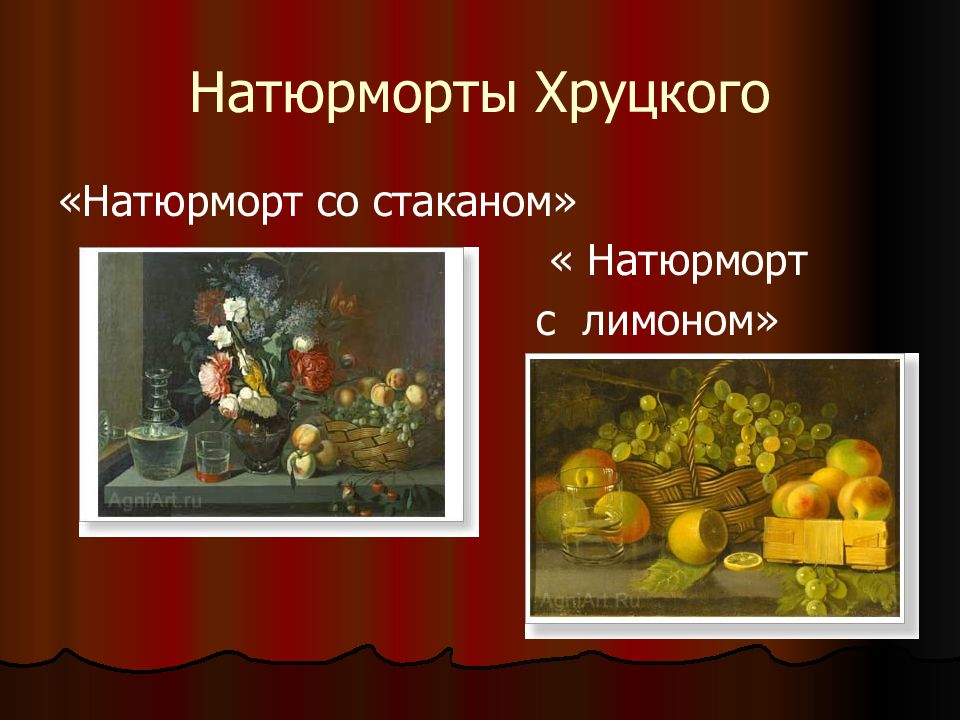 Сочинение натюрморт. И.Т.Хруцкий – “натюрморт.1830г.”. Описание натюрморта. Натюрморт и т Хруцкого цветы и плоды. Слова на тему натюрморт.