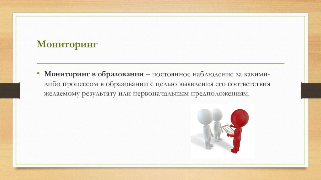 Мониторинг рейтингов. Правопонимание это. Дееспособность картинки. Дееспособность гражданина картинки. Дееспособность человека.