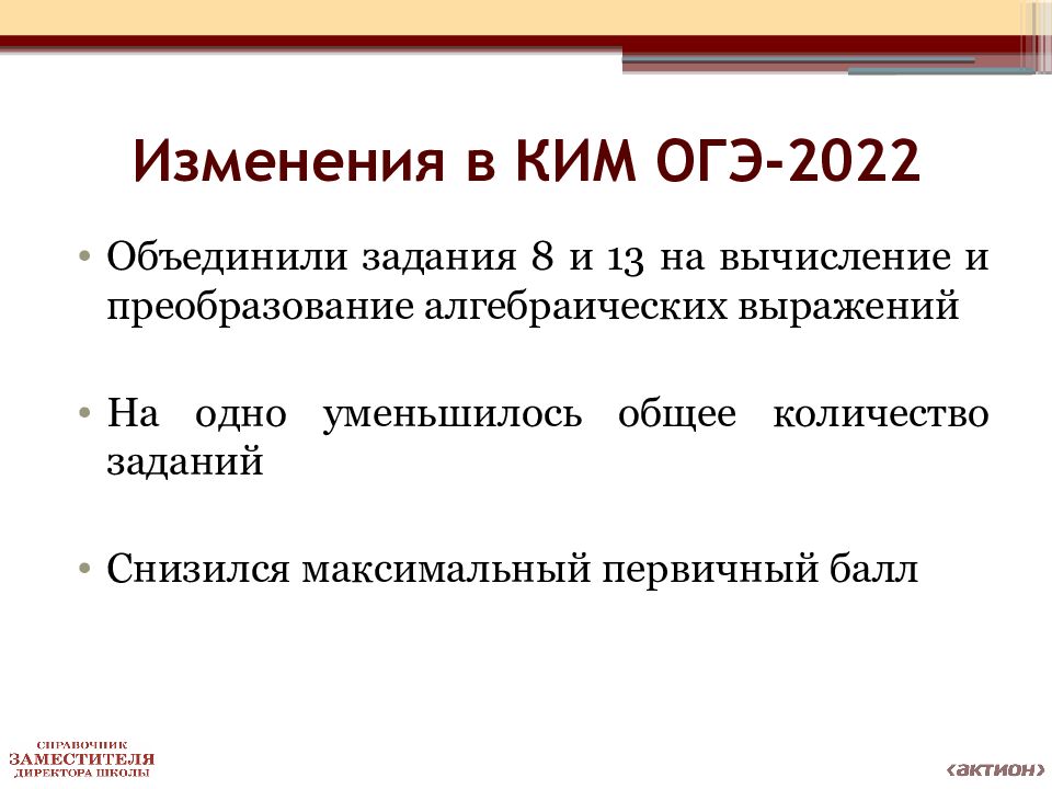 Приказы огэ 2023. ОГЭ 2022 презентация. Тезисы для ОГЭ 2022.