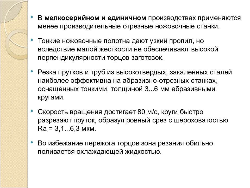 В единичном производстве применяется. Серийных производственных применяется. В единичном производстве применяются для контроля. При мелкосерийном производстве прокат заключение. При единичном производстве обычно применяется.