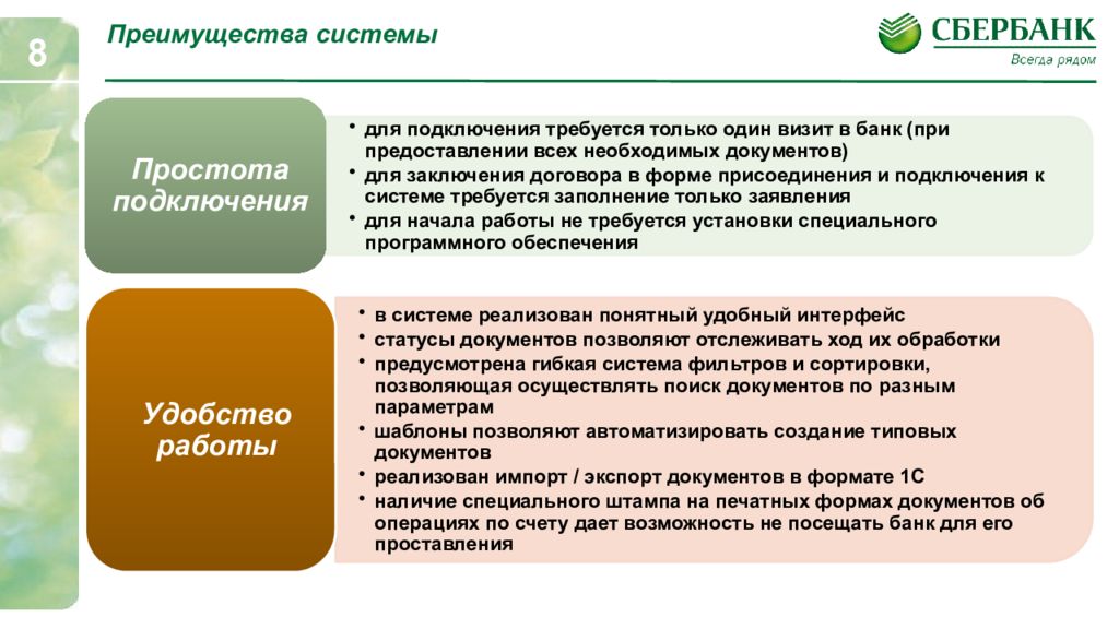 Дистанционные банковские операции. Атакой на автоматизированные банковские системы и системы ДБО.