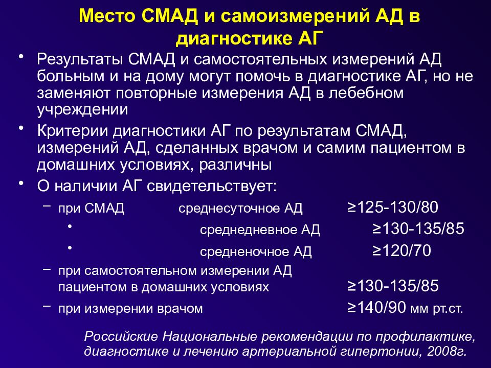 Стол при артериальной гипертензии