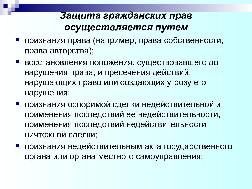 Студенты юридического колледжа получили задание подготовить презентацию об основах гражданского