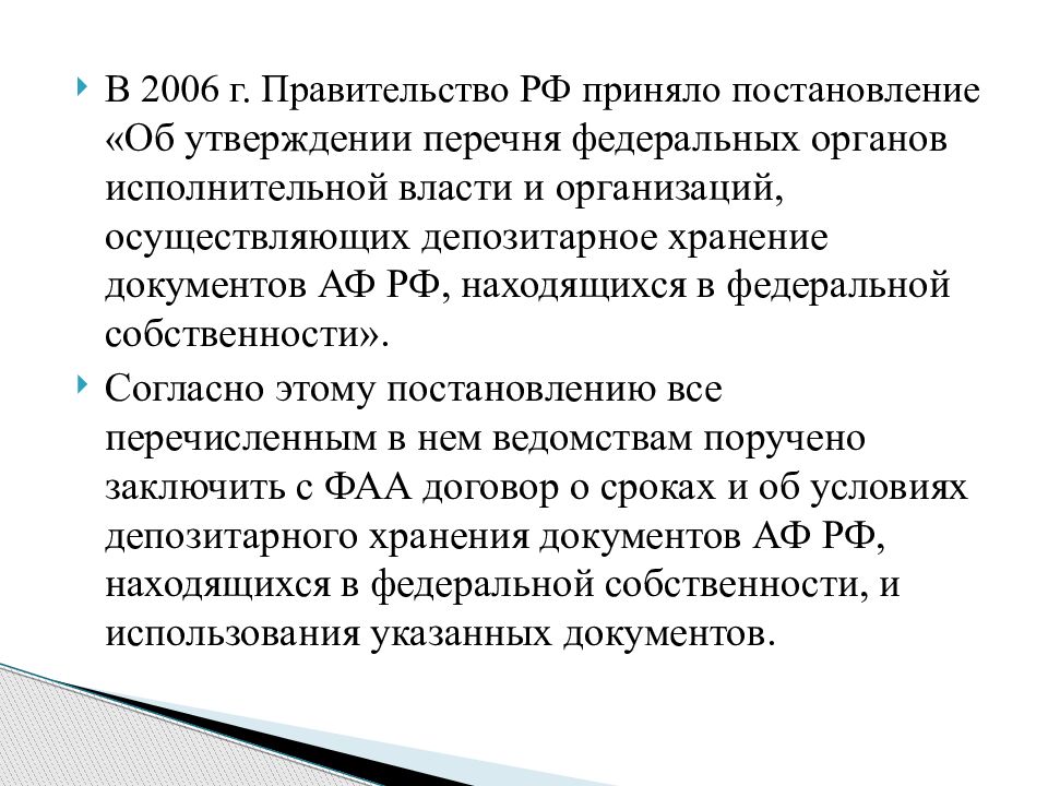 Заболевания предусмотренные перечнем утверждаемым федеральным органом Заболевания предусмотренные перечнем утверждаемым федеральным органом