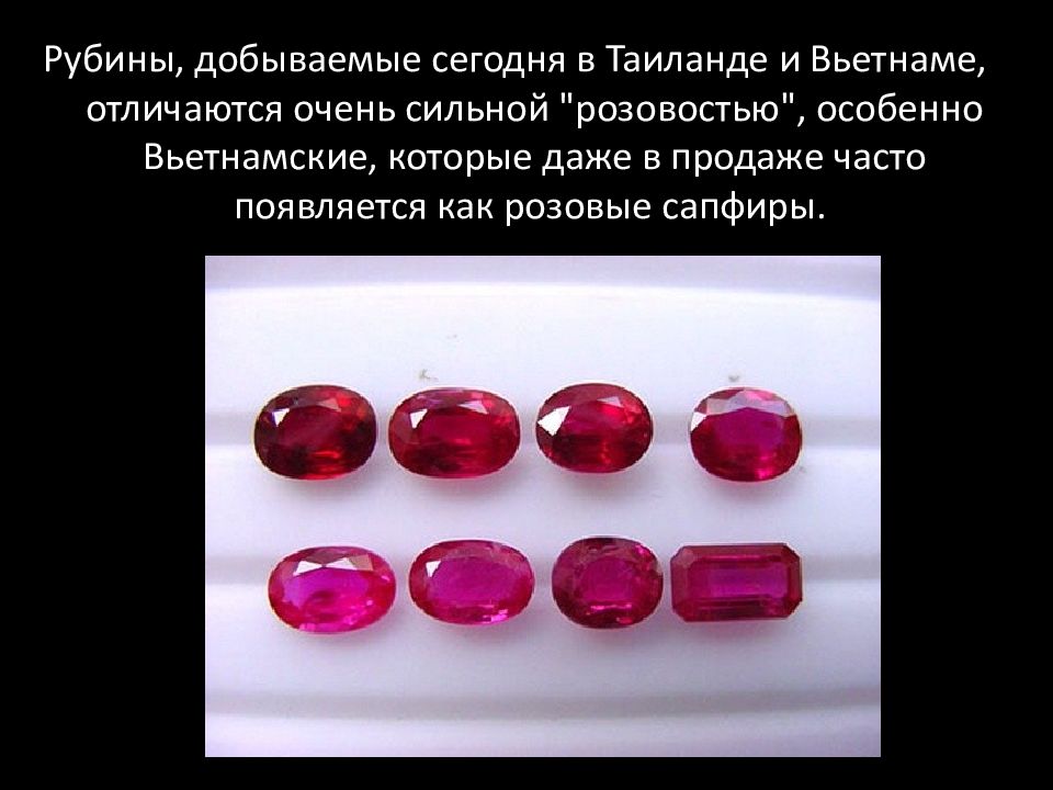 Рубин 3 f. Рубин 2 /2 характеристика камня. Рубин камень. Рубин характеристика камня. Рубин камень доклад.