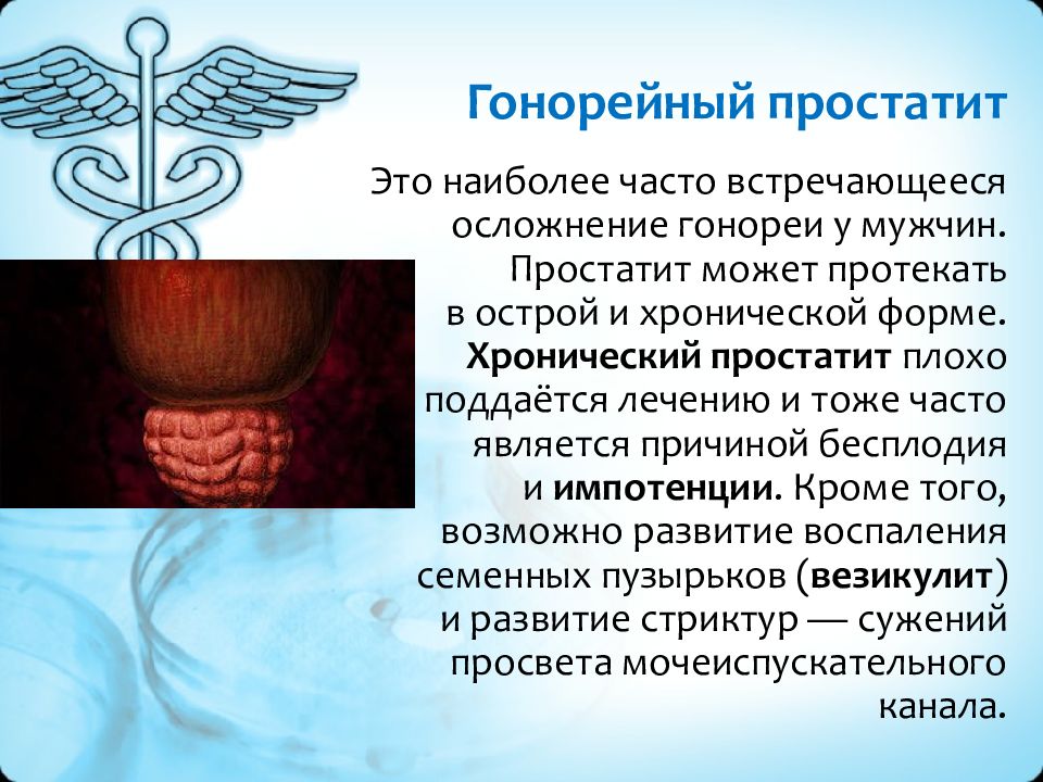 Простатит может быть причина. Простатит может быть причина. Простатиты у мужчин симп. Довольный пациент. Простатит может быть причина.