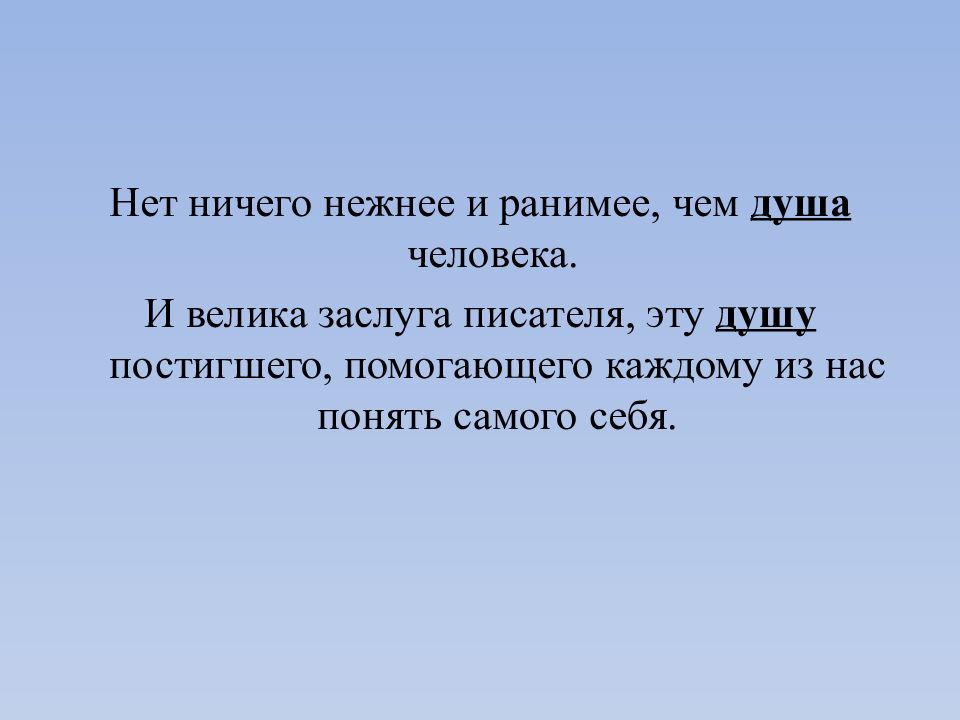 Загадка русской души презентация