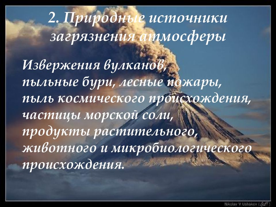 Пыльная буря представленная на рисунке по происхождению относится к источникам загрязнения