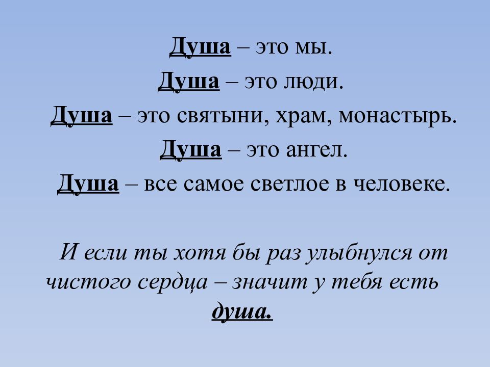 Загадка русской души презентация