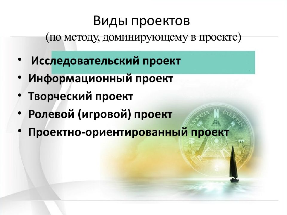 Что такое проект и почему реализация проекта это сложно но интересно