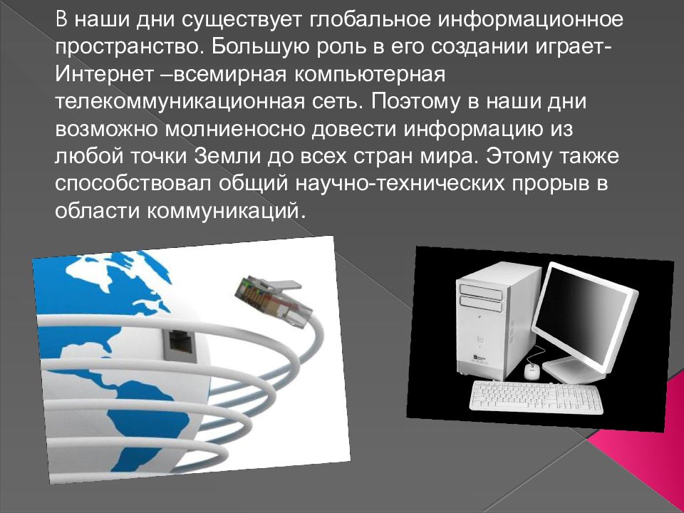 Научно техническая революция гуманитарные аспекты общественно политического развития презентация