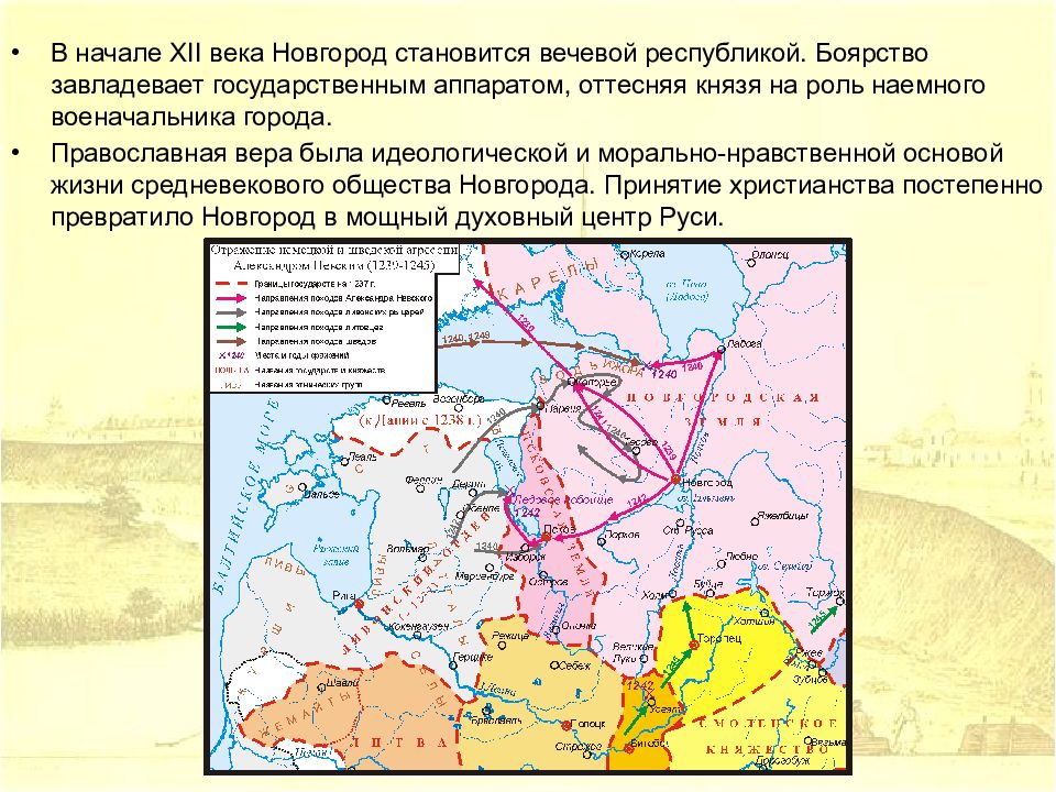 В 12 веке в новгороде установилась. Центр Вечевой Республики. Новгородская Республика карта. Новгород и Псков в XII-XV ВВ. Вятская вечевая Республика.