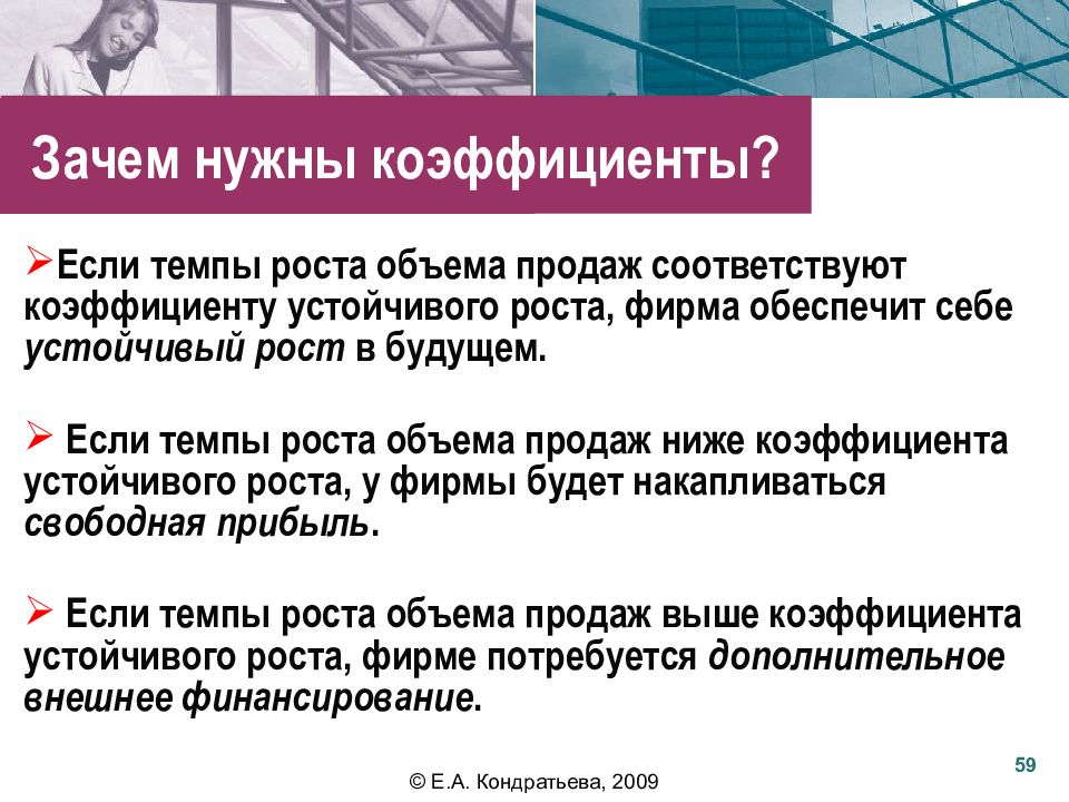 Финансовое прогнозирование является. Финансовое прогнозирование является