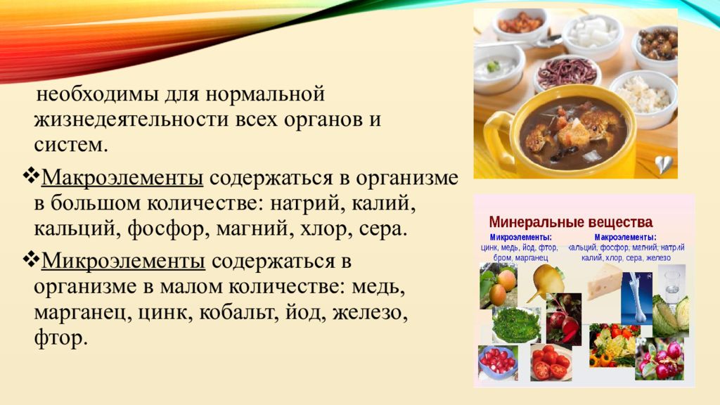 Для нормальной жизнедеятельности человека необходимо. Что необходимо организму для жизнедеятельности. Что необходимо организму для жизнедеятельности. Питательные вещества витамины. Заменимые и незаменимые питательные вещества.