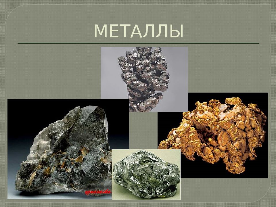 Назовите благородные металлы