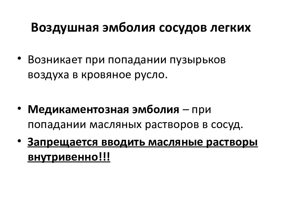 Подготовка манипуляционного столика к парентеральному введению лекарственных средств