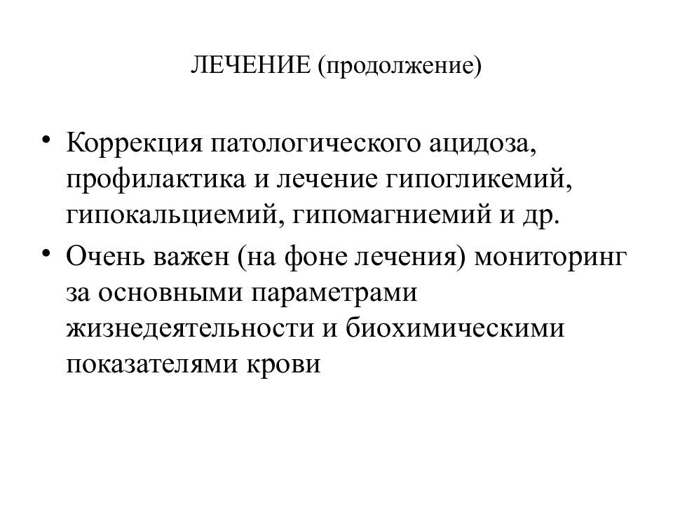 Перинатальная энцефалопатия презентация