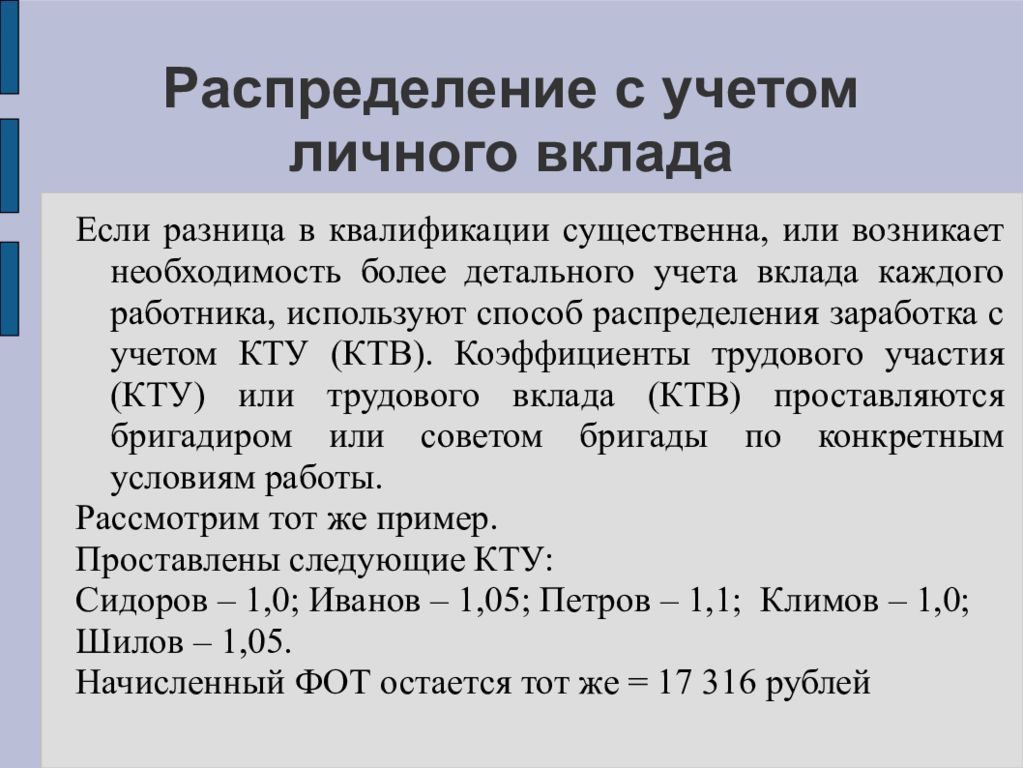 карточка персонального учета безработного рк образец. с учетом личного вклада каждого сотрудника. 2. перечислите основные способы ведения учета личных финансов. недостатки учета личных финансов.