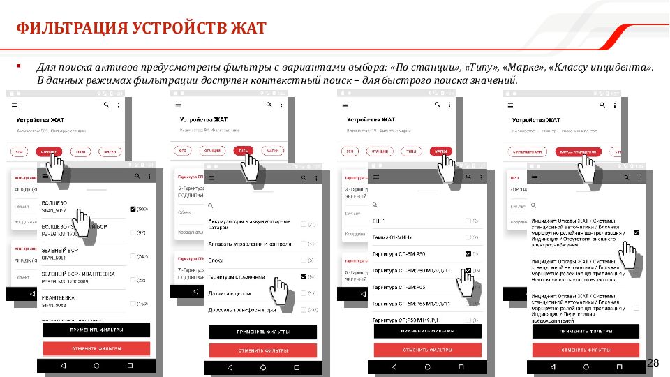 Мобильное рабочее место Единой корпоративной автоматизированной системы