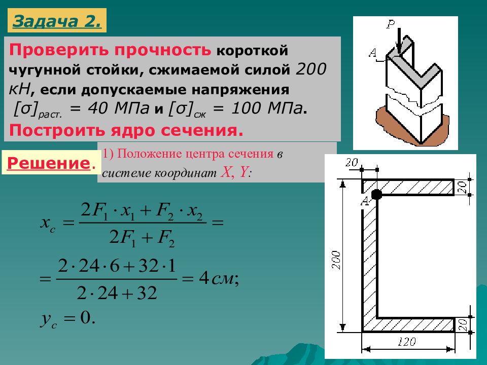 Жесткость металла. Прочность бруса на изгиб при сжатии. Расчет на прочность. Прочность на сжатие и растяжение. Расчет конструкции на прочность.