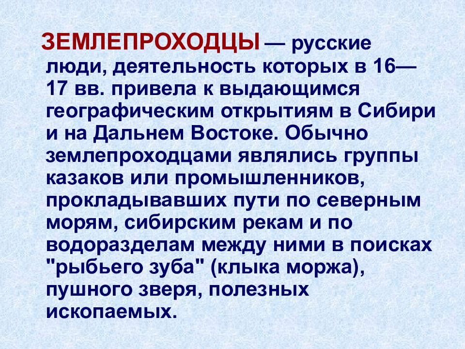 Презентация по обществознанию 10 класс экологическое право боголюбов