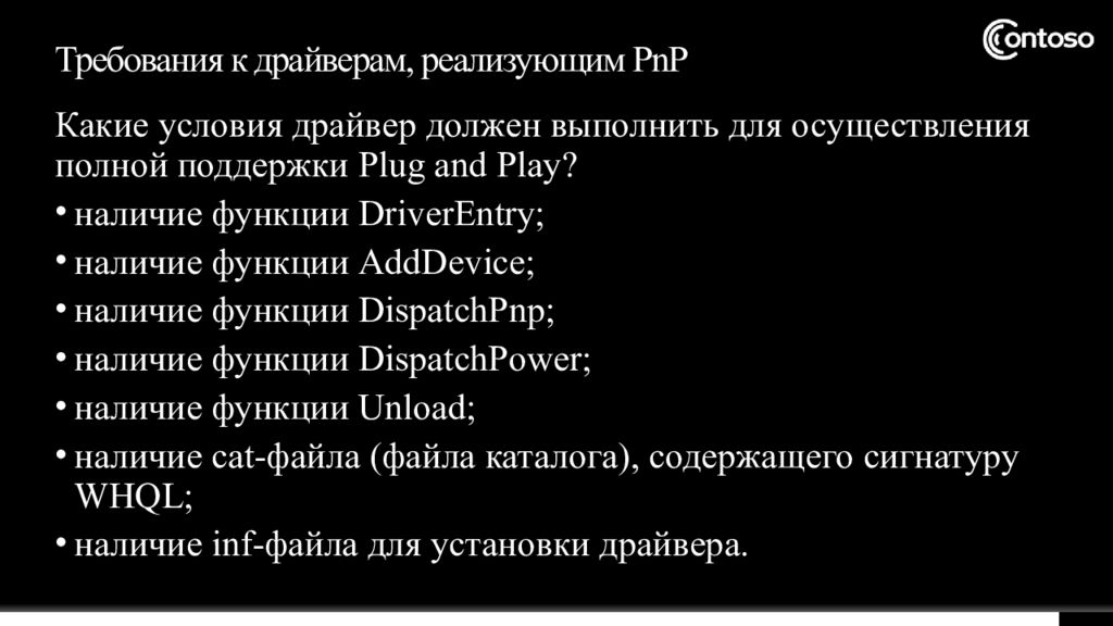 Презентация программное обеспечение внешних устройств