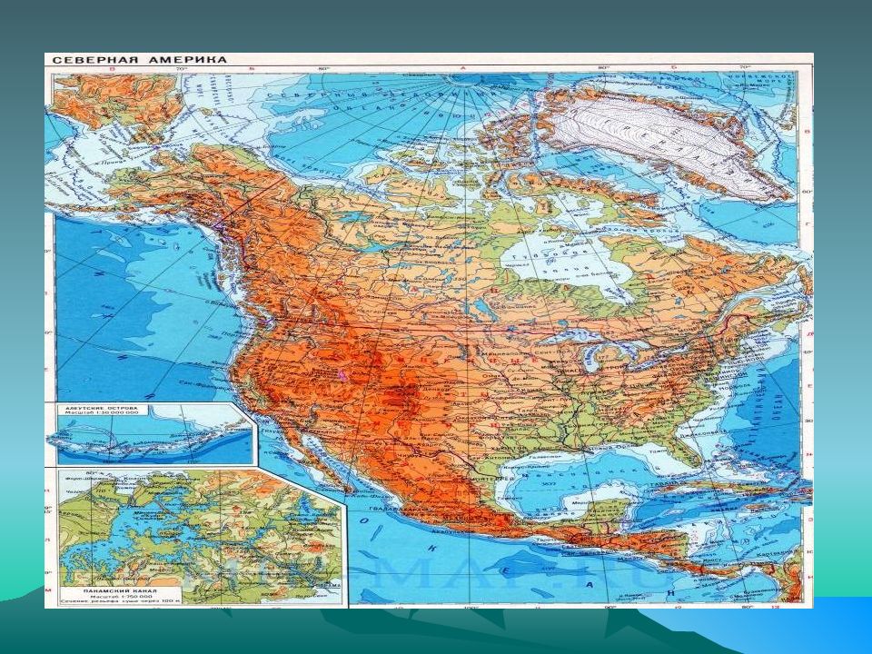 Амплитуда высот северной америки. Северная Америка Общие сведения. Северная Америка историческая. Карта высот Северной Америки. Равнины Северной Америки на карте.