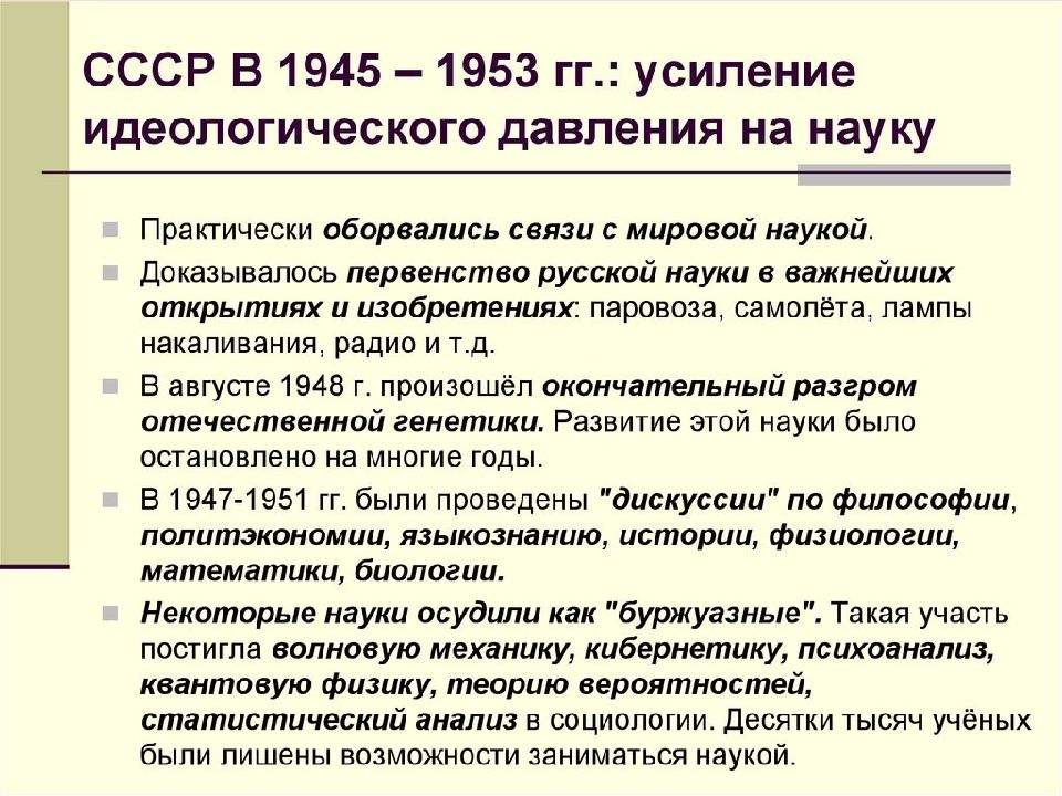 Ссср в 1945 1991 презентация