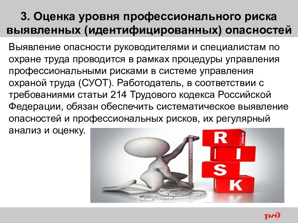 1 Вредные и (или) опасные производственные факторы на рабочем месте