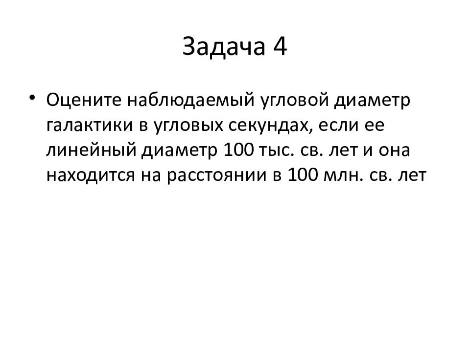 Наблюдать оценить. Чему равен горизонтальный параллакс Венеры в момент Нижнего.