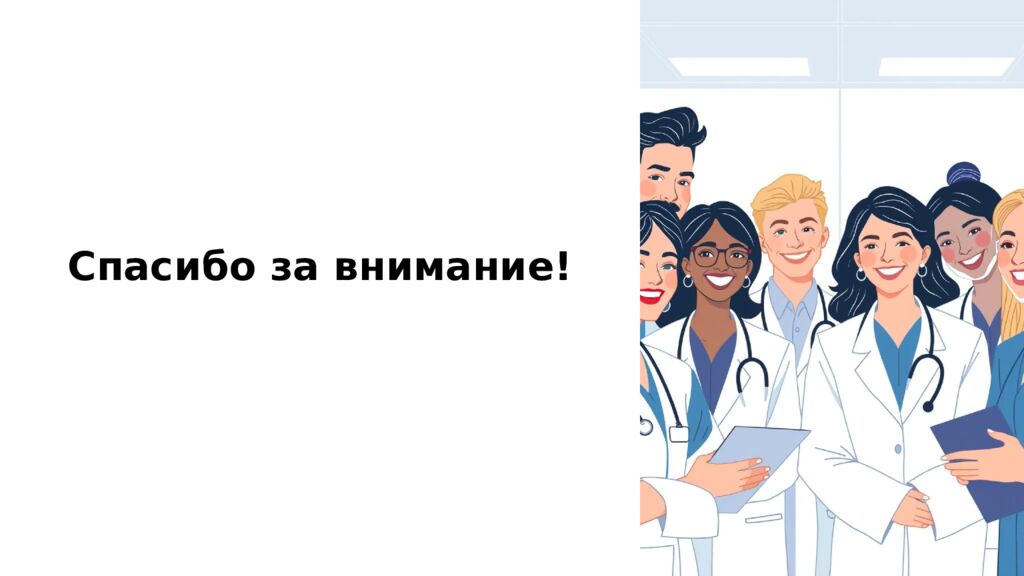 Этические аспекты проведения исследований в области сестринск ое дел