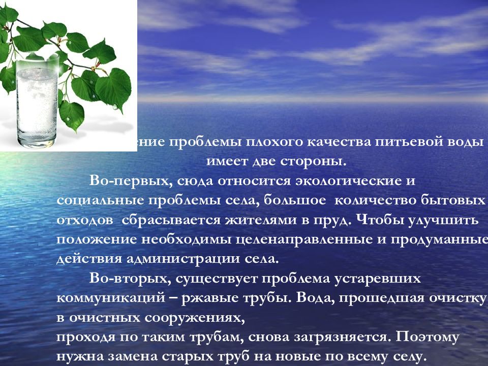 В национальном проекте экология одна из целей повышение качества питьевой воды для населения