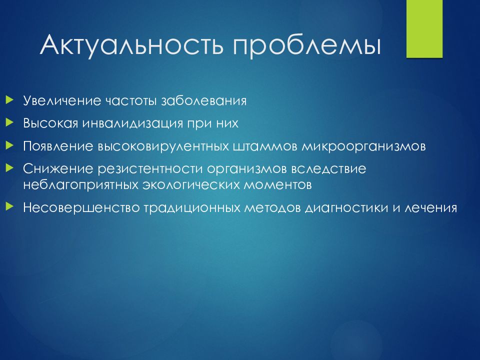 Высокая болезнь. Актуальность угрозы. Проблема острую актуальность. Высоковирулентный штамм патогена.